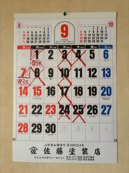 あ
