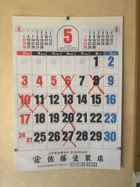 あ