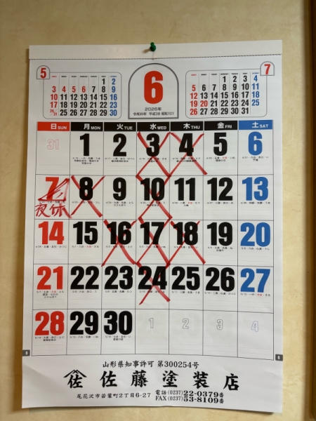 あ