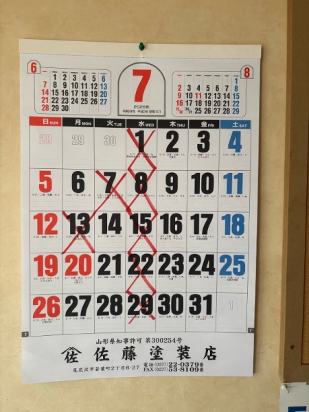 あ