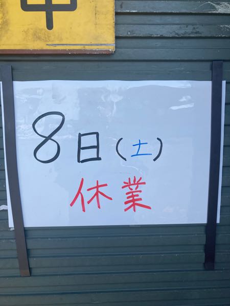 あ